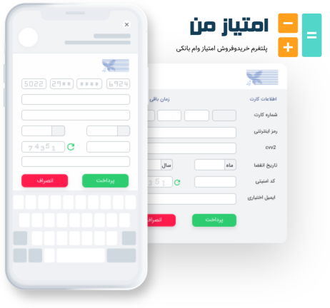 خرید و فروش امتیاز وام بانک رسالت با بهترین قیمت